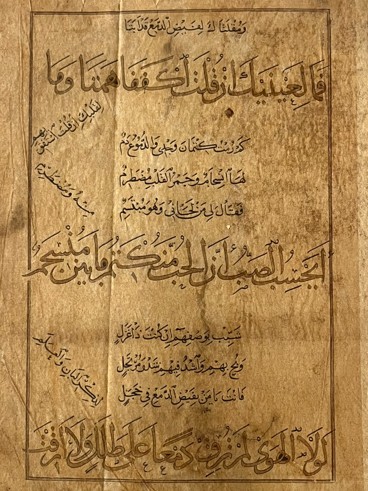 Handwritten Islamic Quran Folio in Muhaqqiq script, Sultanat Period Caligraphy.