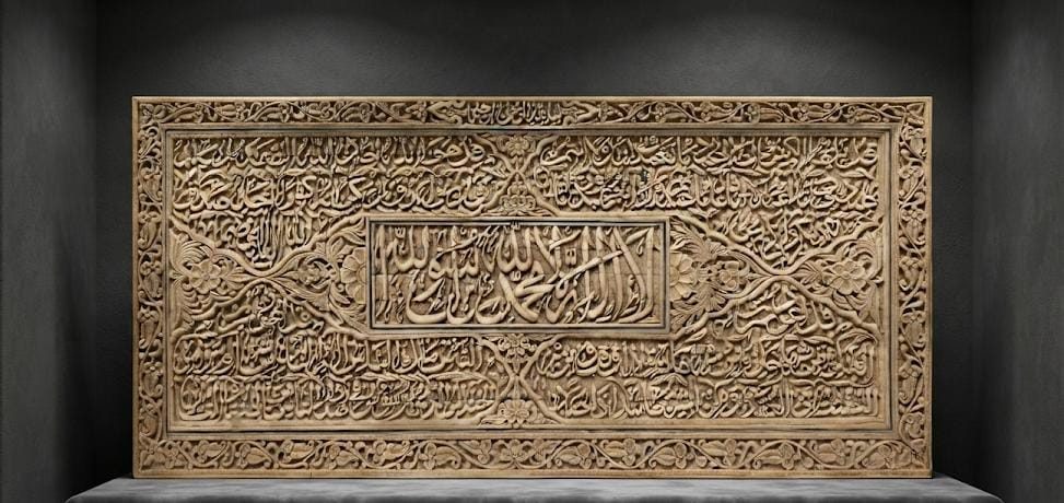 handcrafted islamic camelbone panel with Quran verse