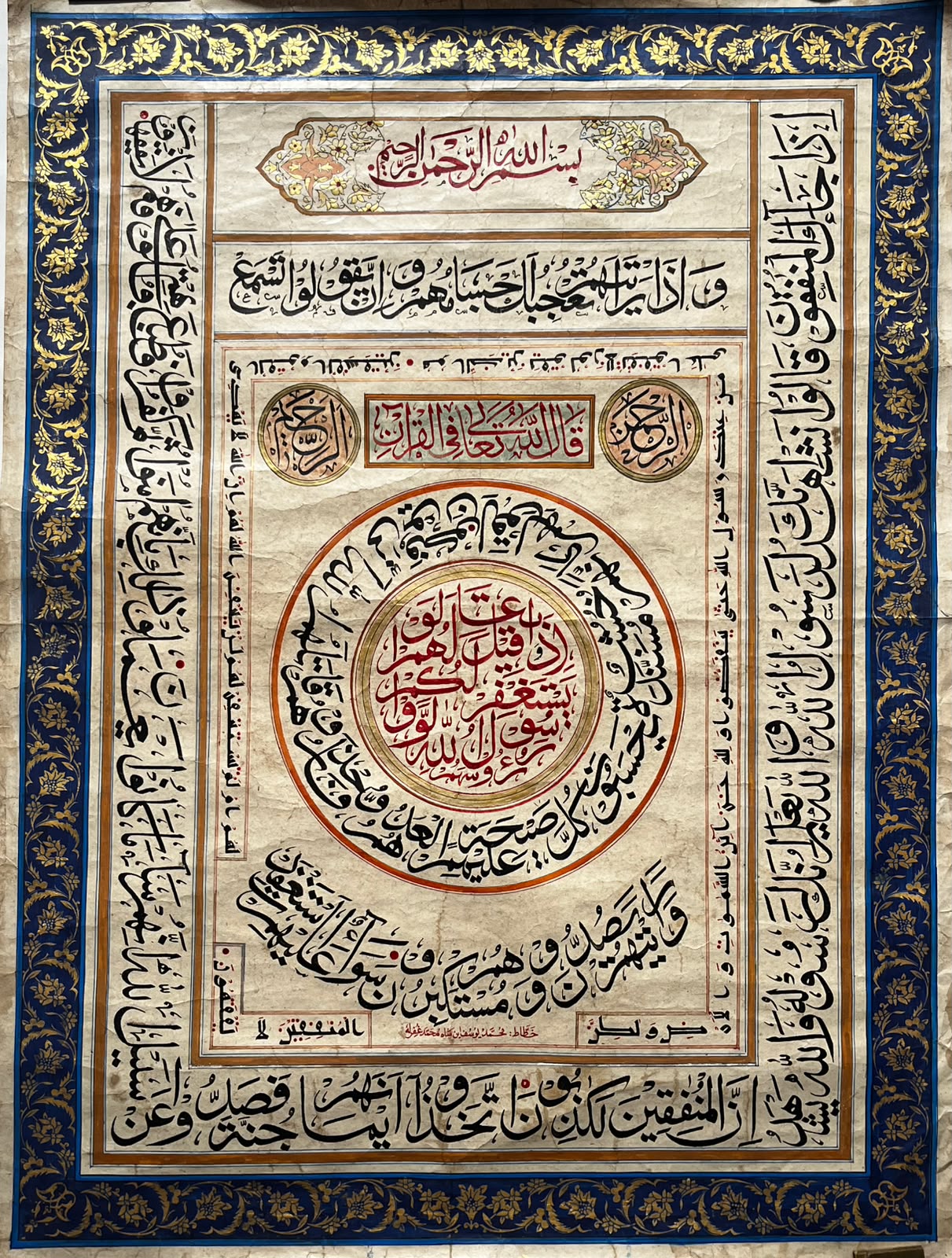 Ottoman Islamic Handwritten Calligraphy Panel