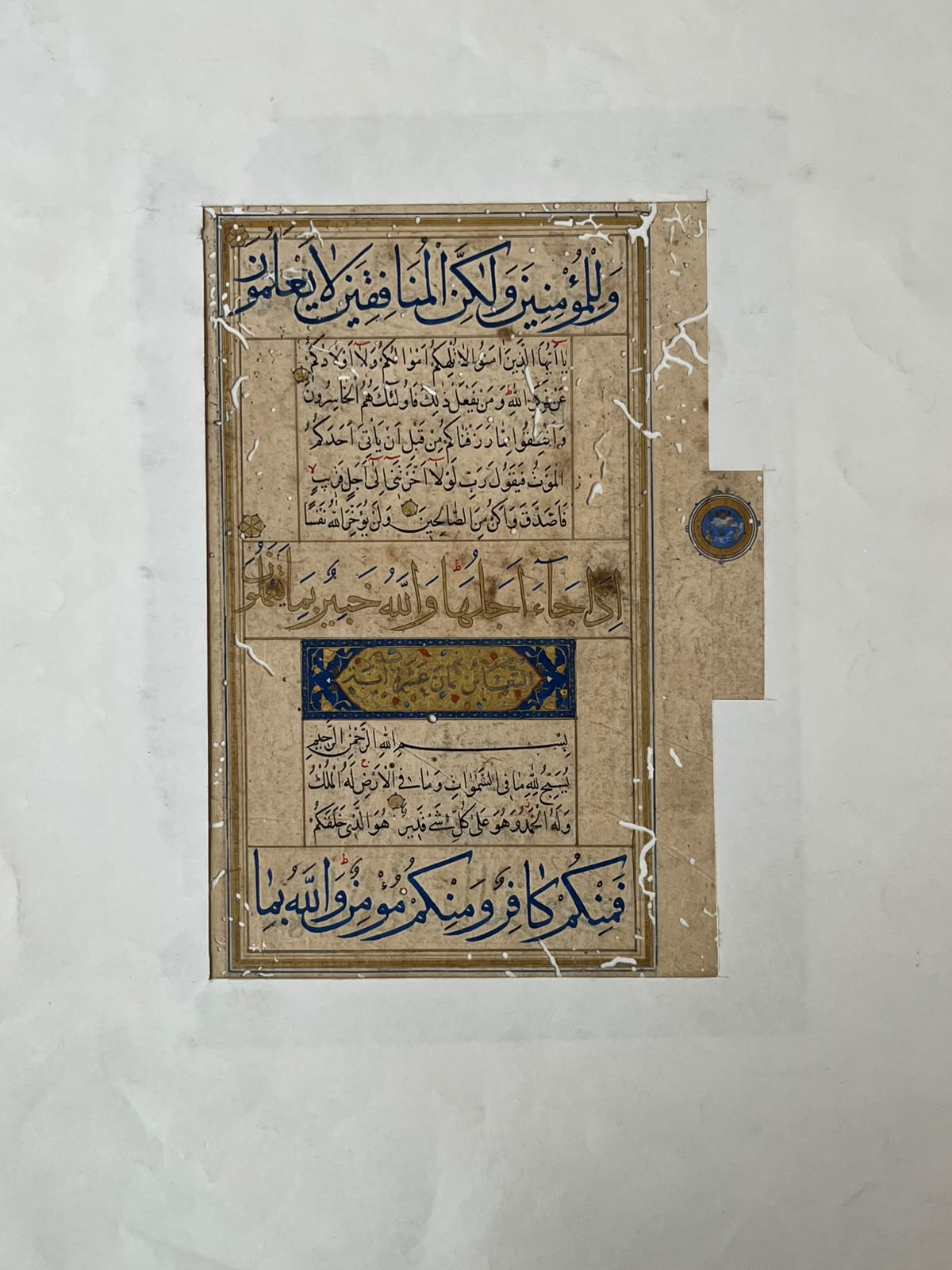 Handwritten Islamic Quran verse Caligraphy