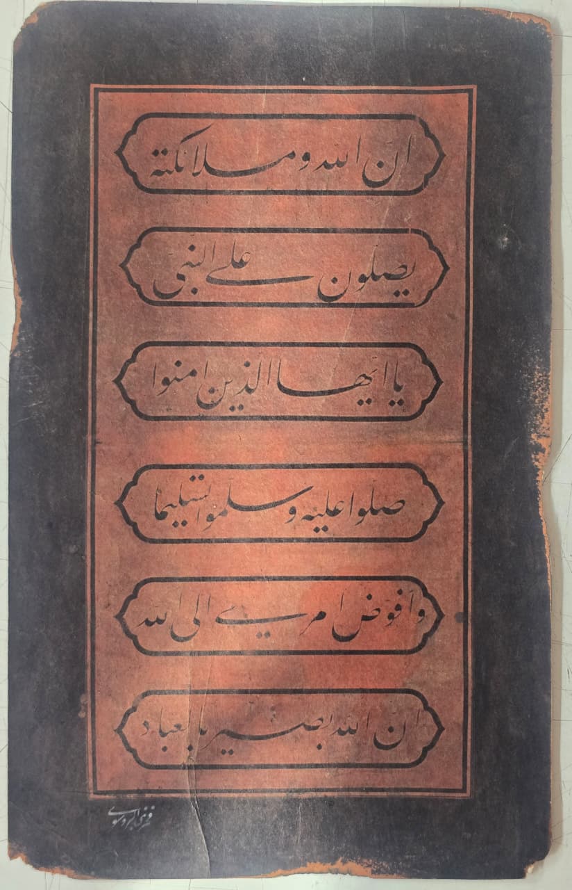 Persian islamic Nastliq Handwritten Calligraphy panel , with signature
