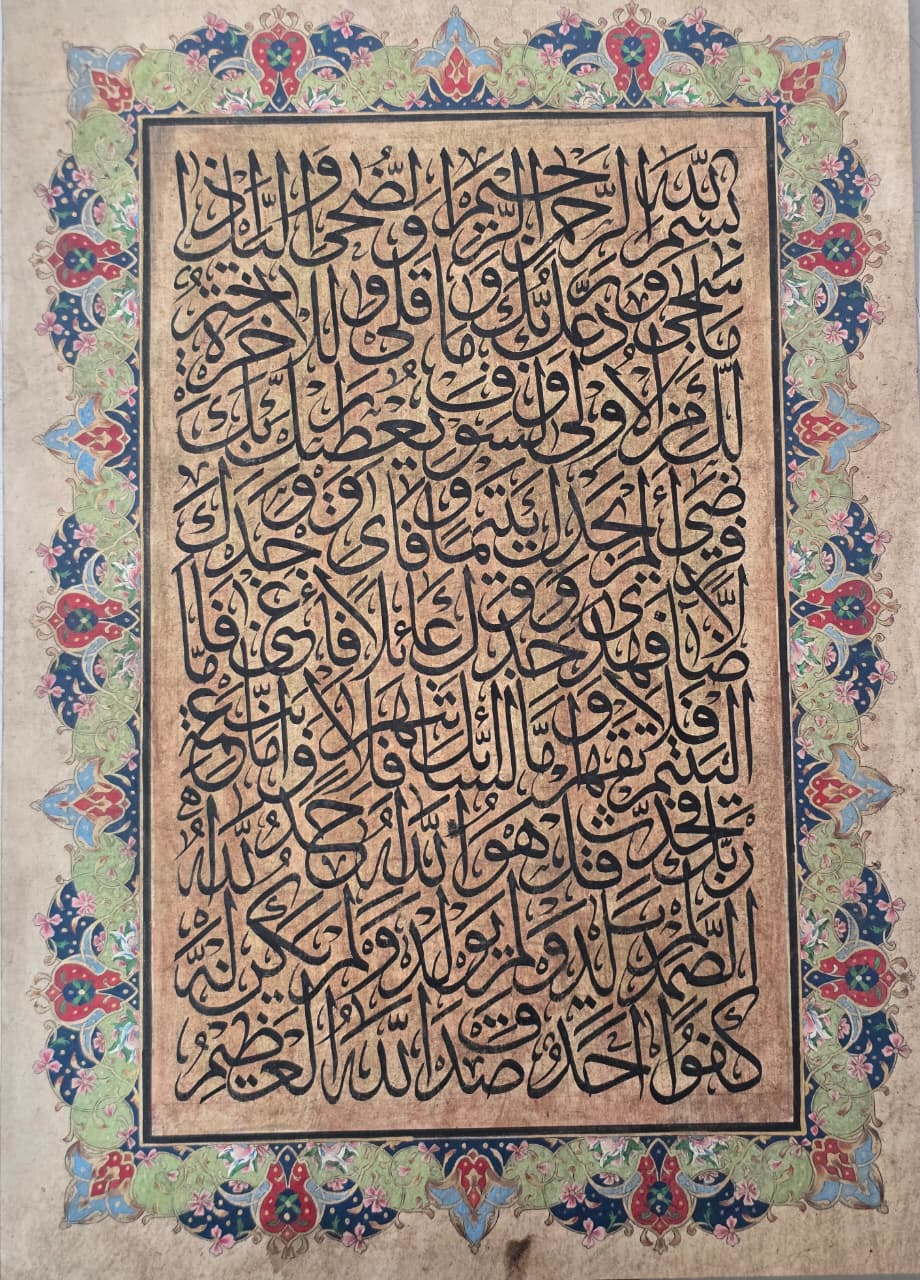 Persian islamic Nastliq Handwritten Quran Verse Calligraphy panel, Signed
