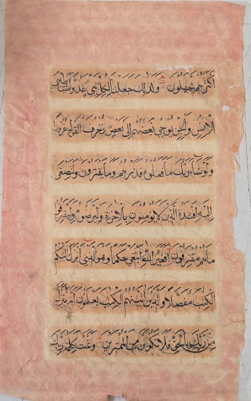 handwritten Islamic Quran verse Folio calligraphy.