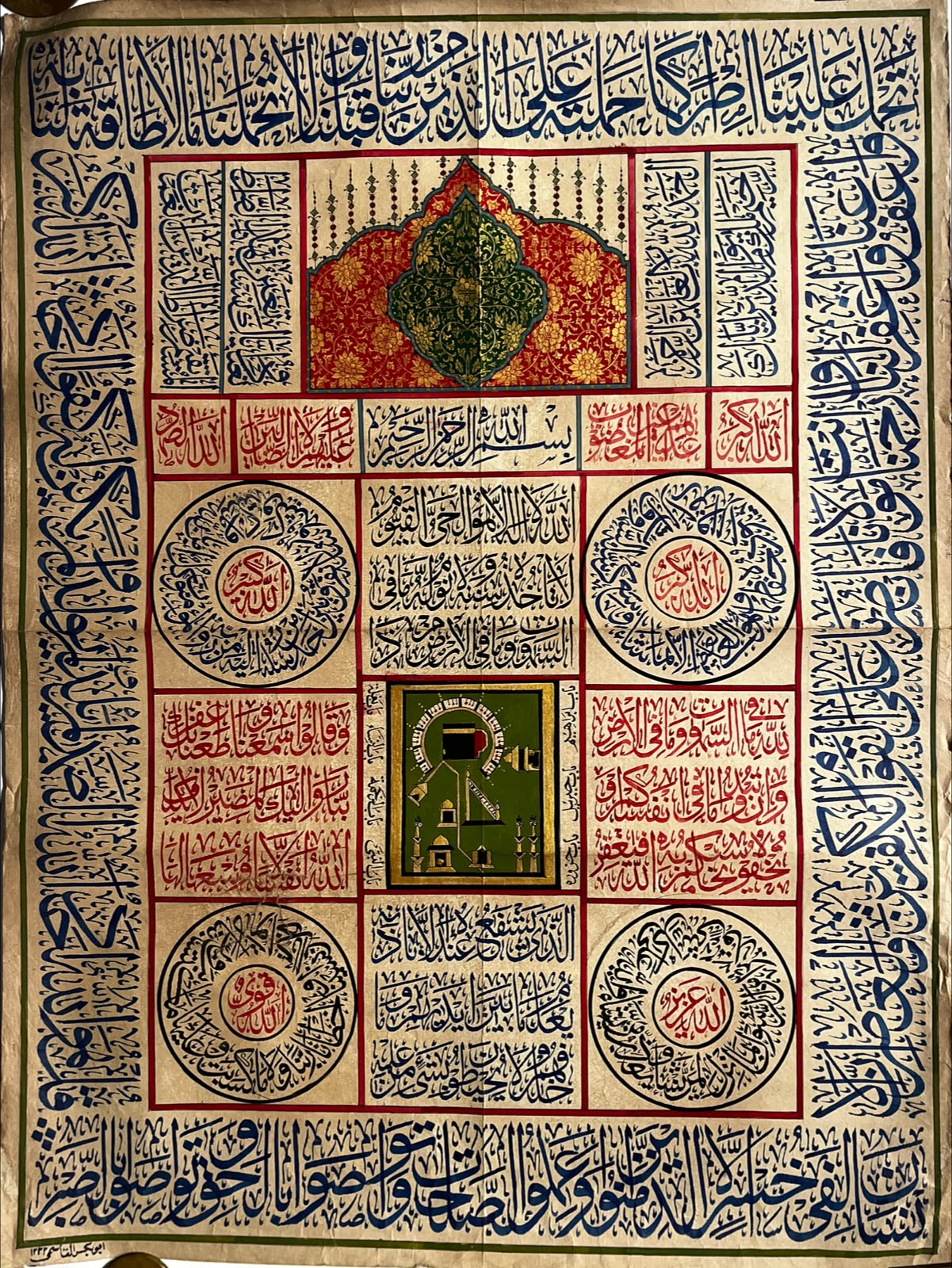 Ottoman Handwritten Islamic Calligraphy Panel