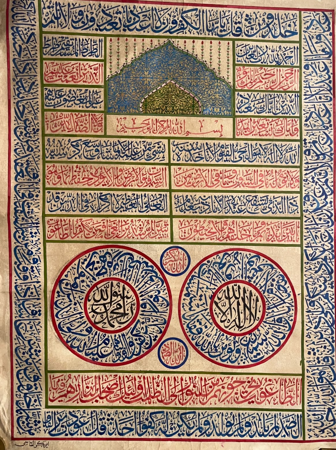 Ottoman  Handwritten Calligraphy Signed Panel