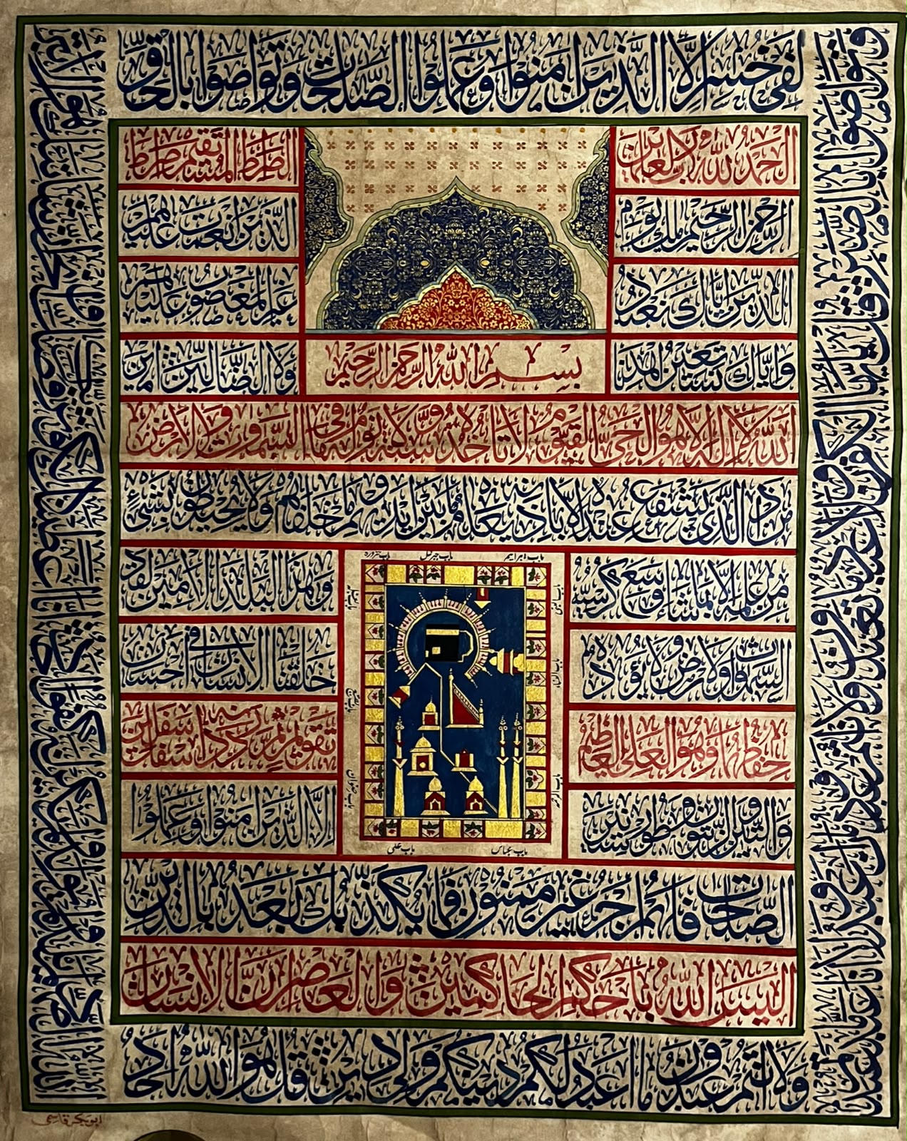 Islamic ottoman Handwritten Calligraphy Signed Panel 