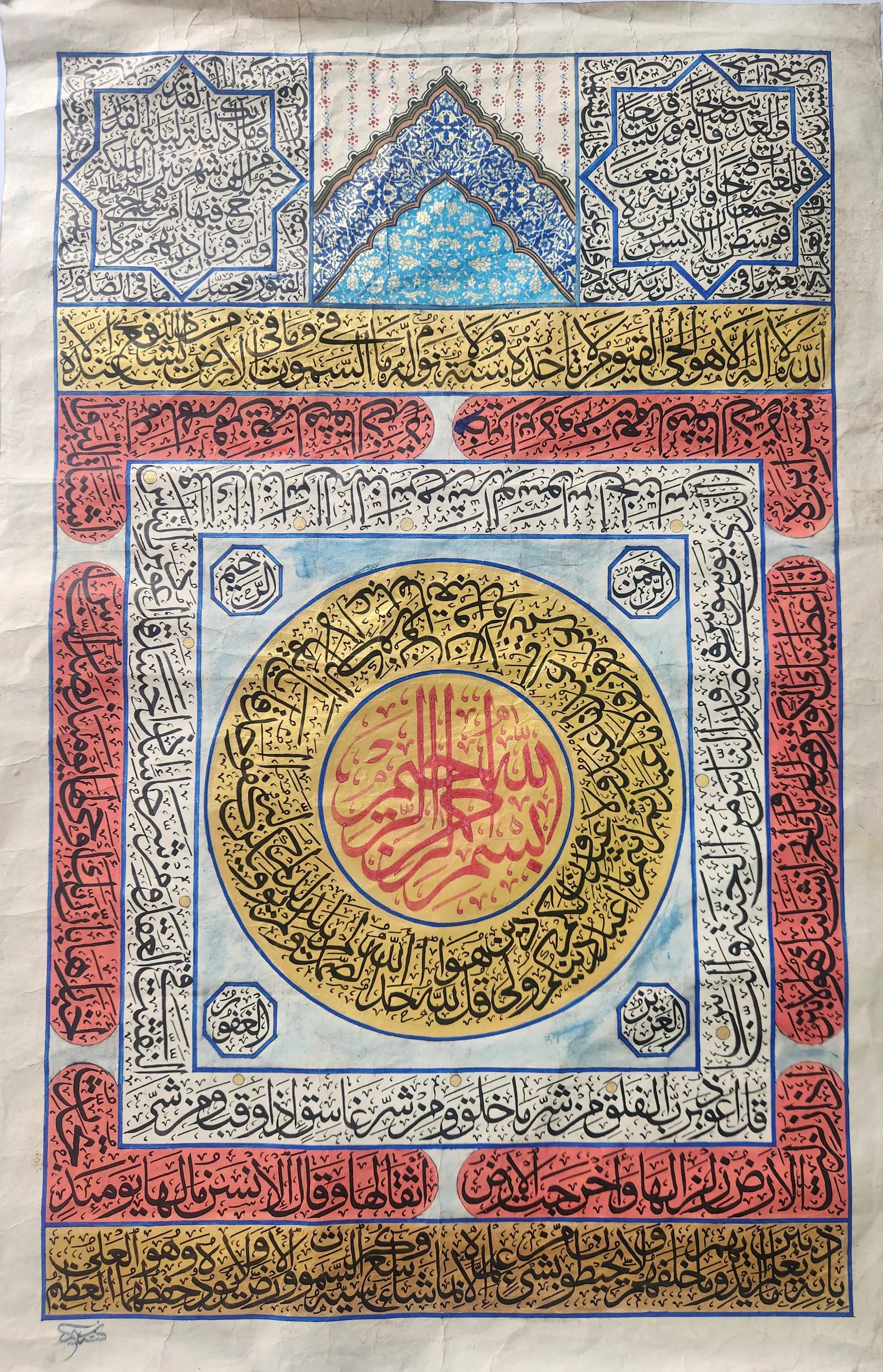 Handwritten Calligraphy Ottoman Islamic Panel