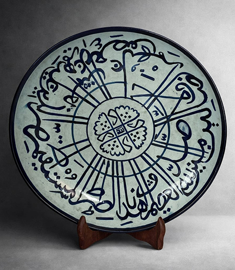 Arabic Calligraphy Ceramic Wall Décor